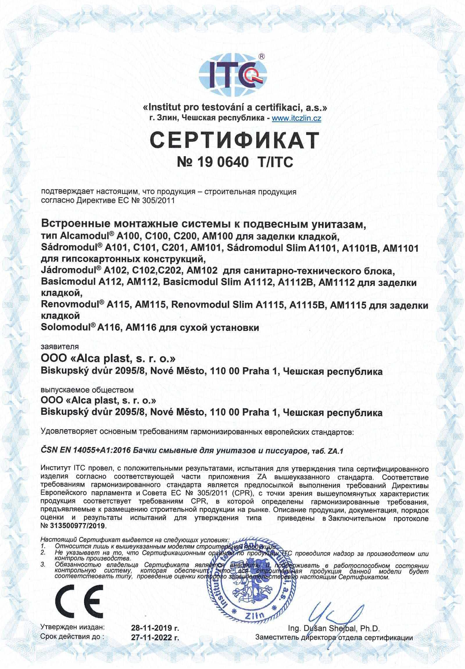 картинка Комплект 3 в 1 инсталляция AlcaPlast 4 в 1 AN101/1120 - 4:1 RU M671-00011 + Унитаз подвесной CULTO MONET Black+ кнопка хром от магазина CULTO