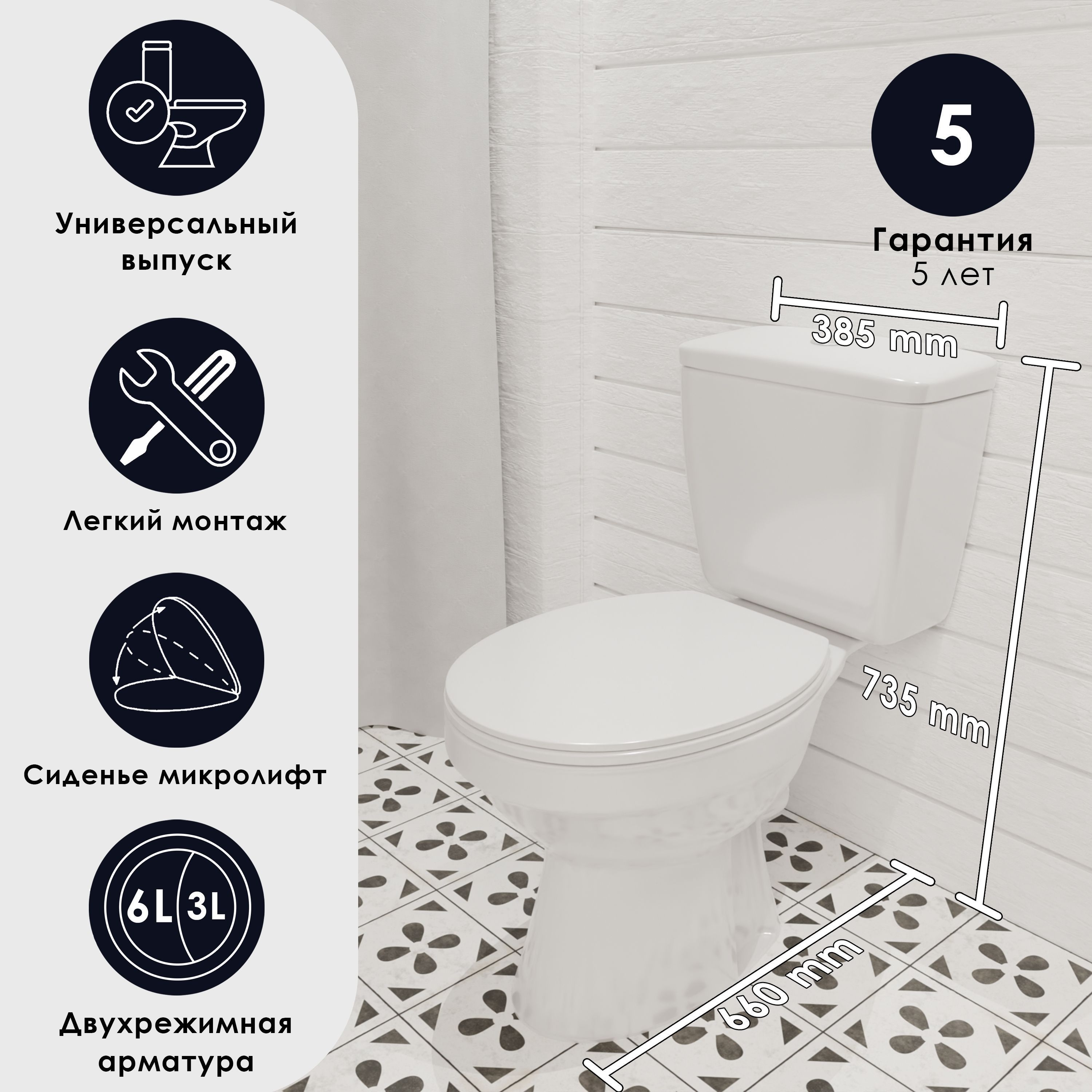 картинка Унитаз компакт MITTE ЛАЙН (LINE), ун./вып, дв/слив, ниж/под.,ПП., микр., премиум класса