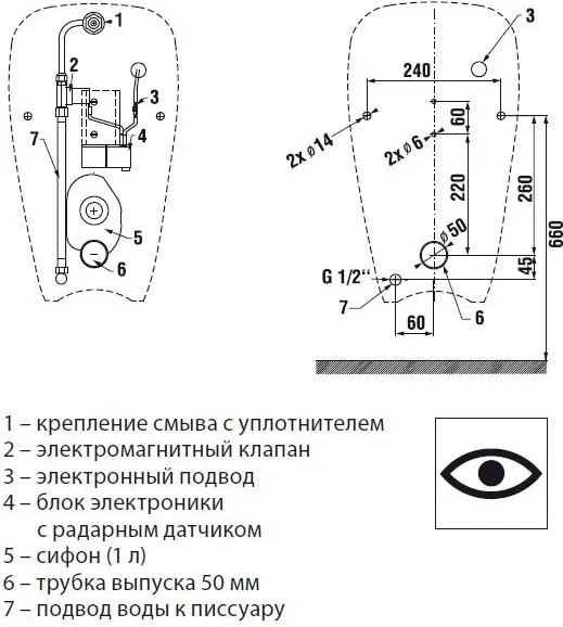 картинка Писсуар Jika Golem 4307.0 подвесной, с радарным датчиком. Магазин Культо.