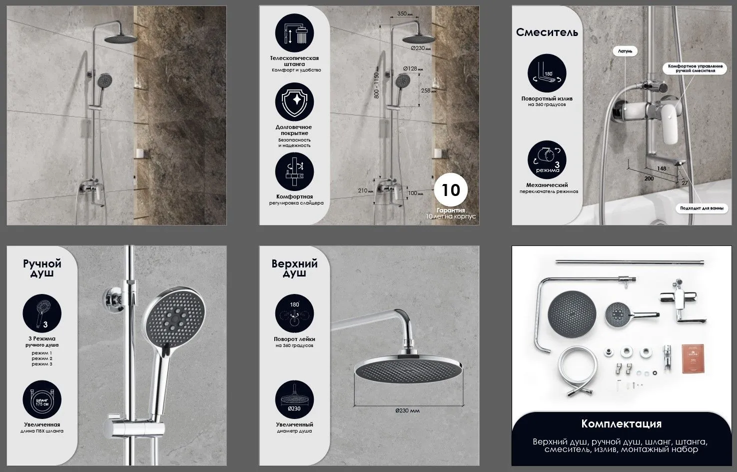 Душевая система Culto НОКС (NOKS) SS01NS в магазине Культо