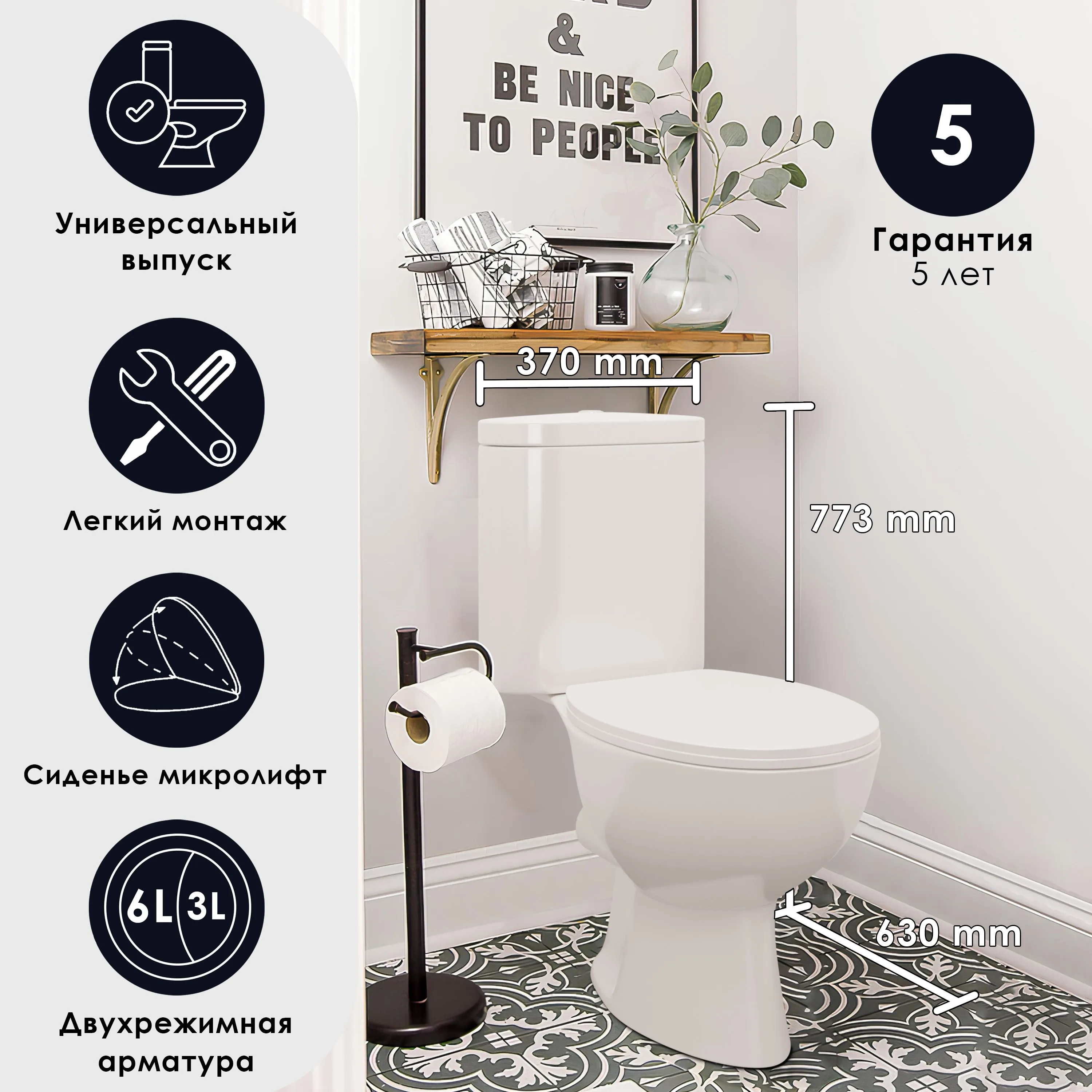 картинка Унитаз компакт MITTE STAN, ун./вып, дв/слив, ниж/под.,ПП., микр., премиум класса