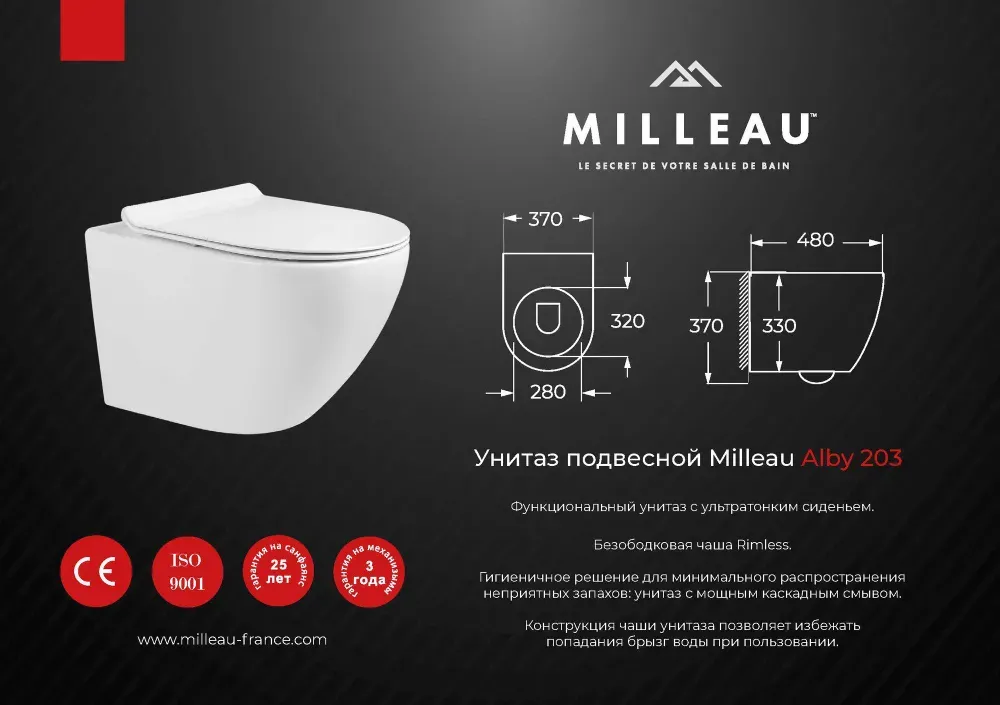 картинка Унитаз подвесной Milleau Alby 203 безободковый с сиденьем микролифт премиум класса