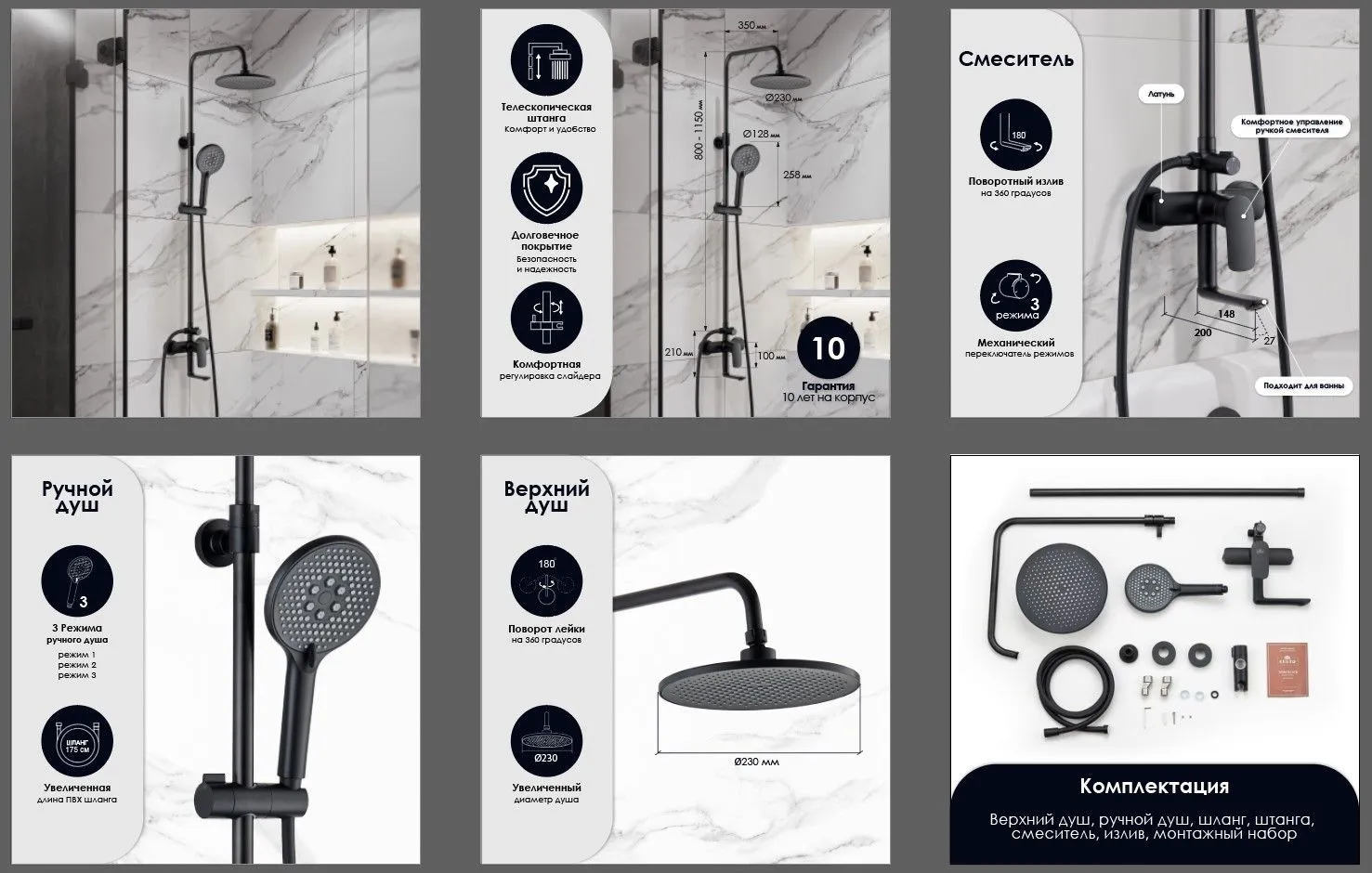 Душевая система Culto НОКС БЛЭК (NOKS BLACK) SS01NSB в магазине Культо