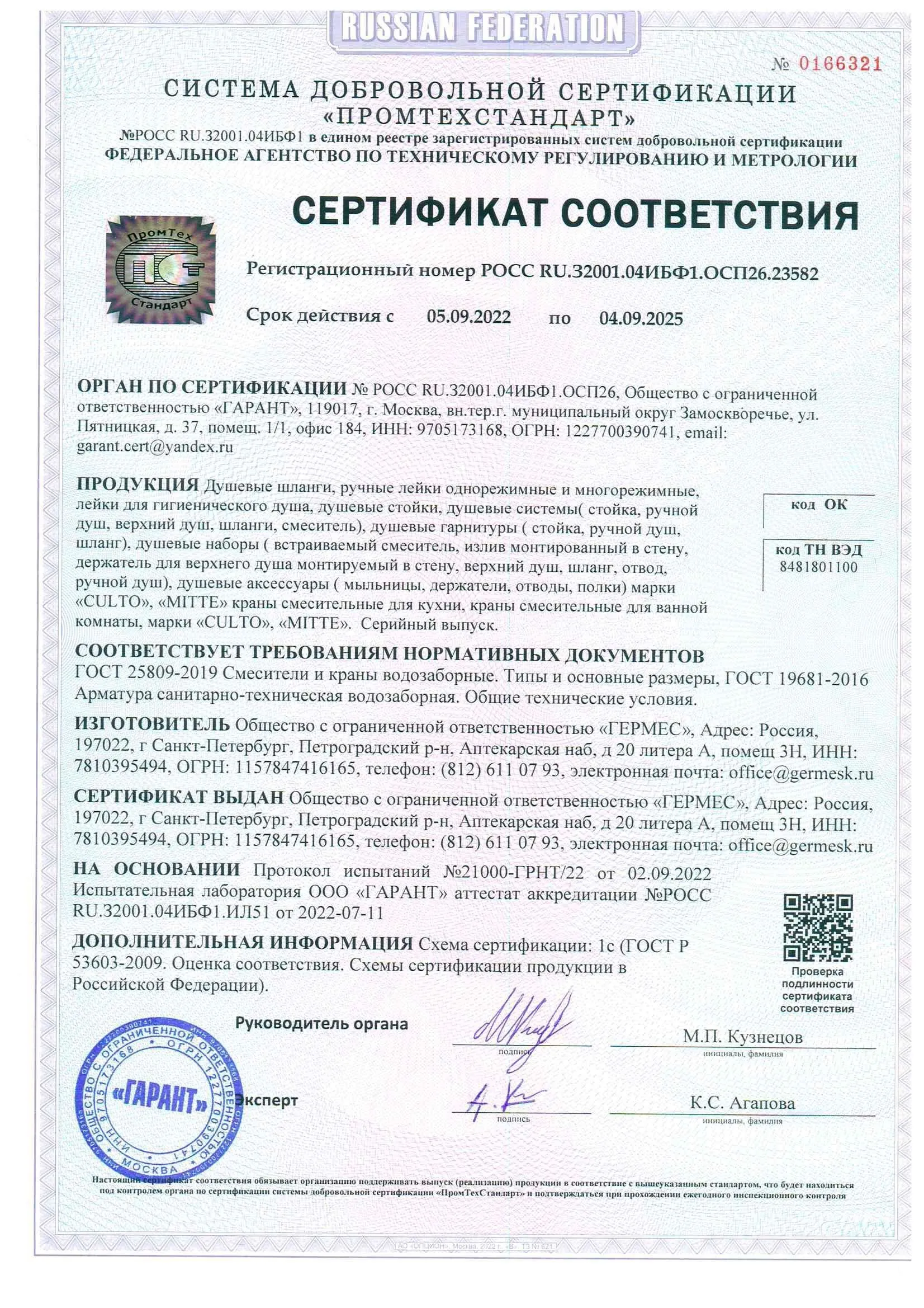картинка Смеситель для кухни с высоким изливом CULTO GRANT KI01GR от магазина CULTO