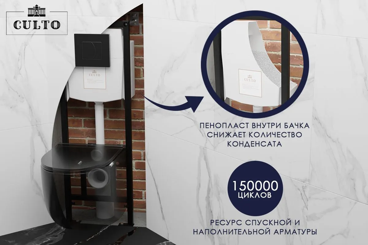 картинка Инсталляция для подвесного унитаза CULTO черная кнопка от магазина CULTO